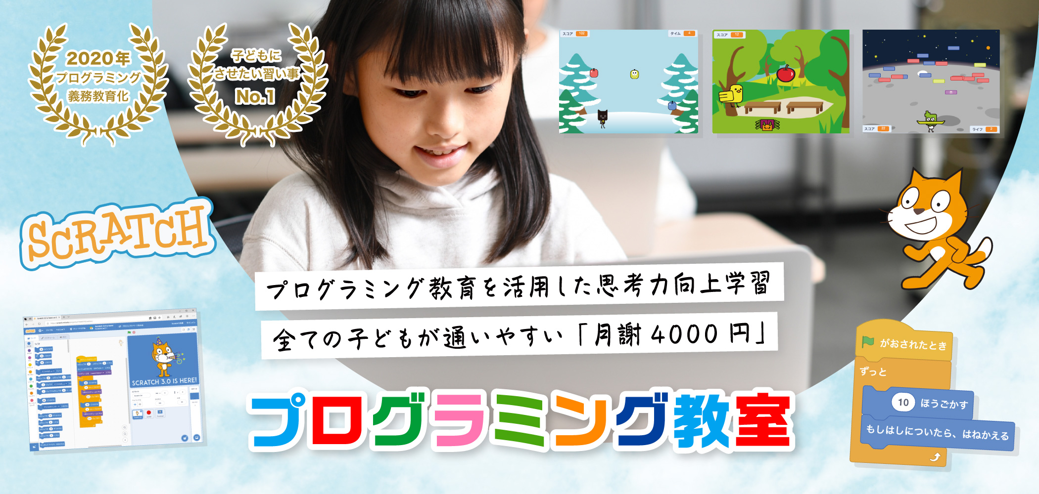 プログラミング教室